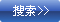 天山農業公司
